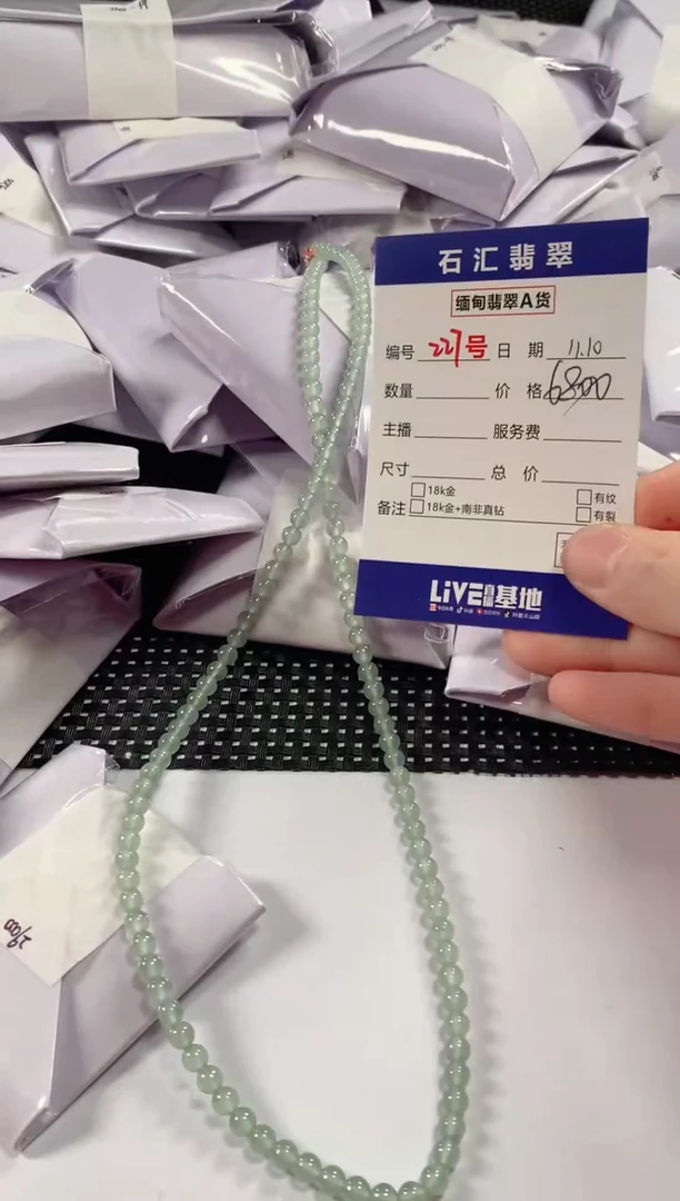 颈饰未镶嵌翡翠1