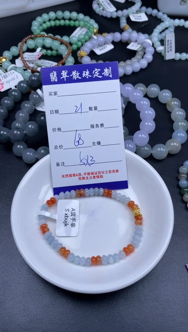 颈饰未镶嵌翡翠贞城散珠批发DIY编制