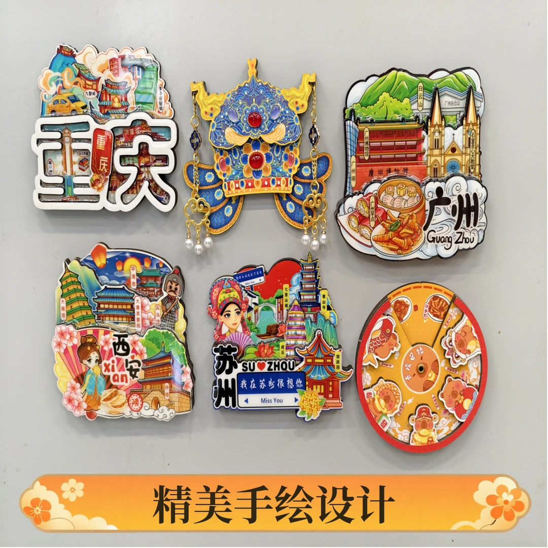 国潮文创冰箱贴3D手绘城市木质冰箱贴盲盒直播间3