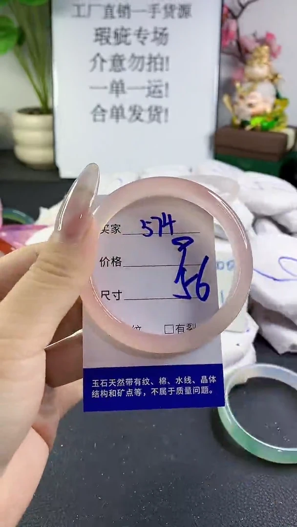 手镯玛瑙/玉髓未镶嵌574