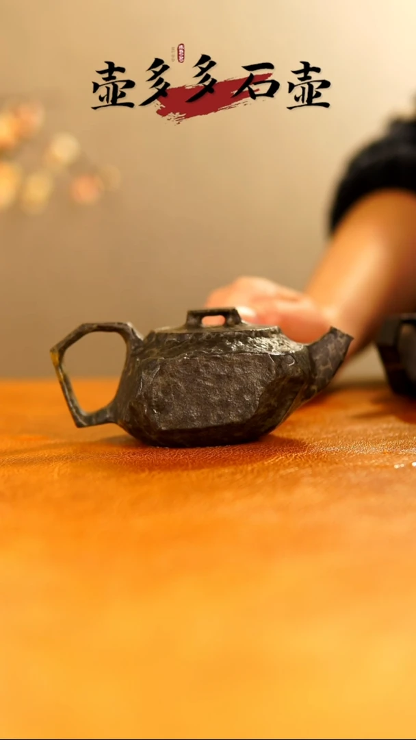 天**情冰碛岩手工雕刻茶器