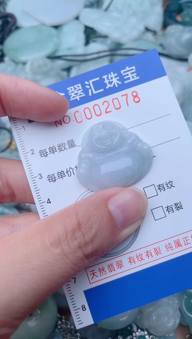 颈饰未镶嵌翡翠2078