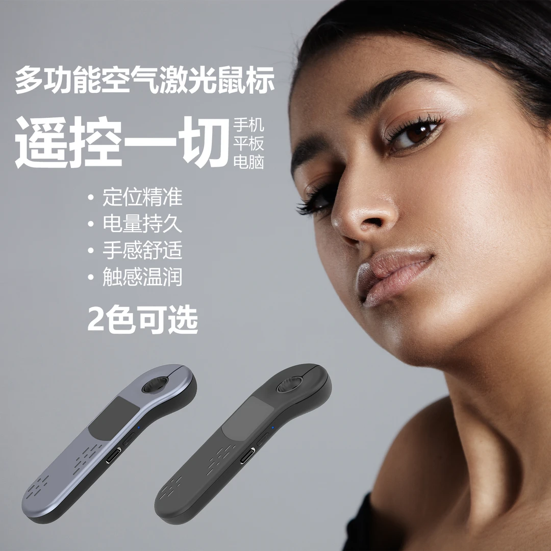 刷抖音短视频手机控制空气激光智控鼠标鸿蒙安卓通用懒人遥控神器