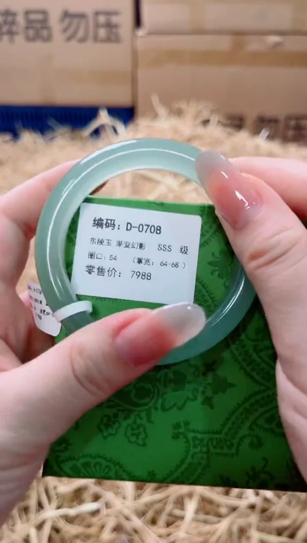 未镶嵌手镯石英质玉D-0408