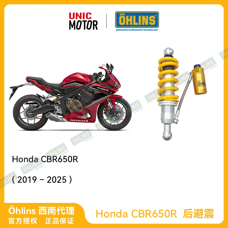 OHLINS CBR650R 后避震器欧林斯 适用于honda摩托车减震器 现货