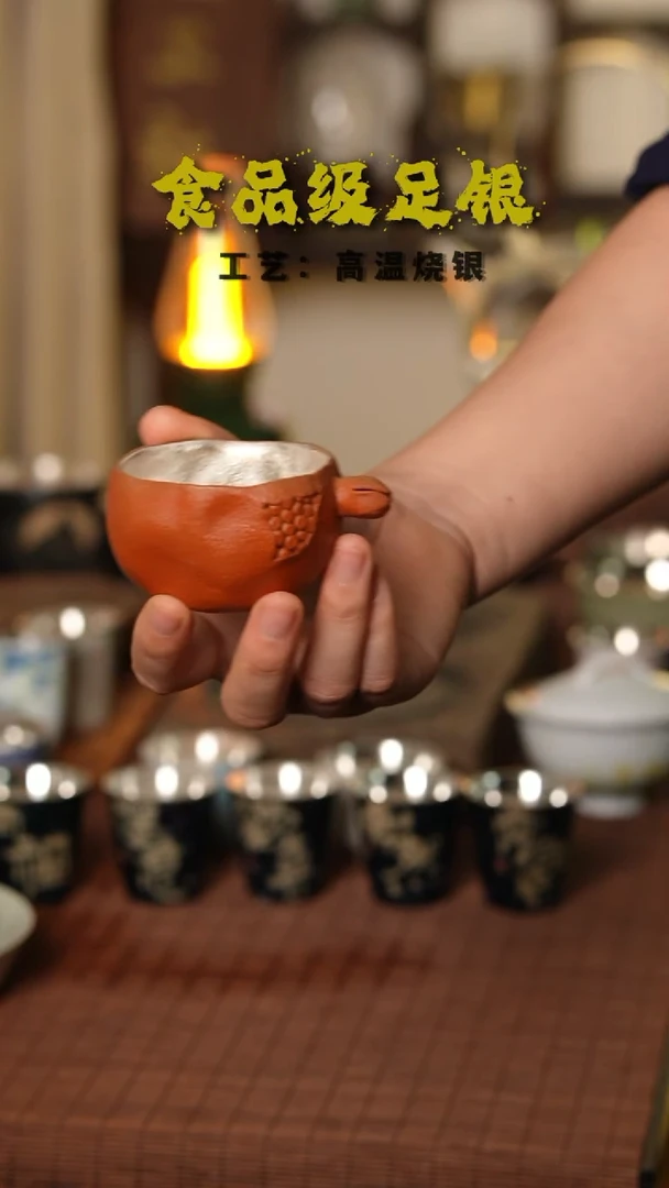 紫砂石榴999高温烧银