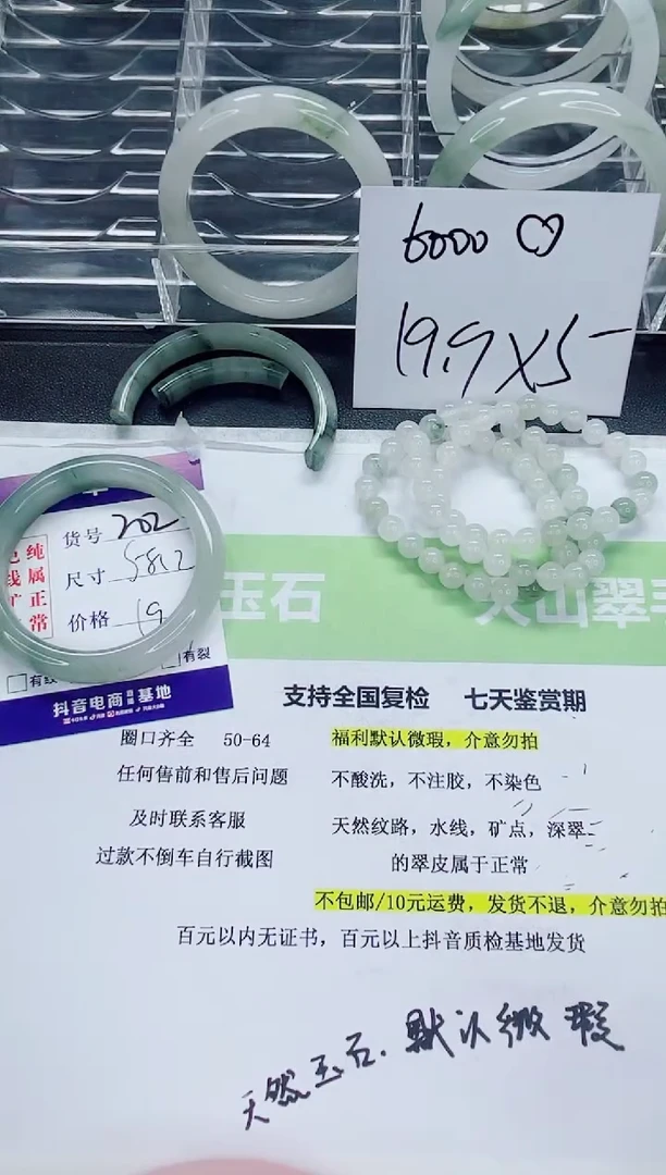 【闪购商品】石英质玉未镶嵌手镯202/57-58圈