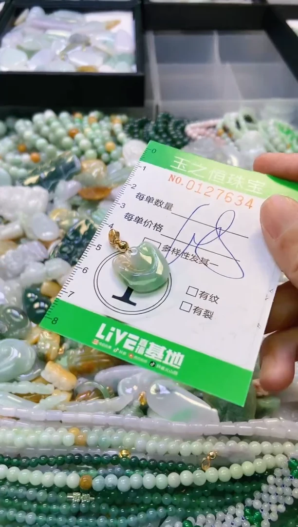 翡翠未镶嵌颈饰闪购0127634