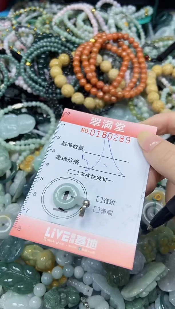 颈饰未镶嵌翡翠闪购0180289