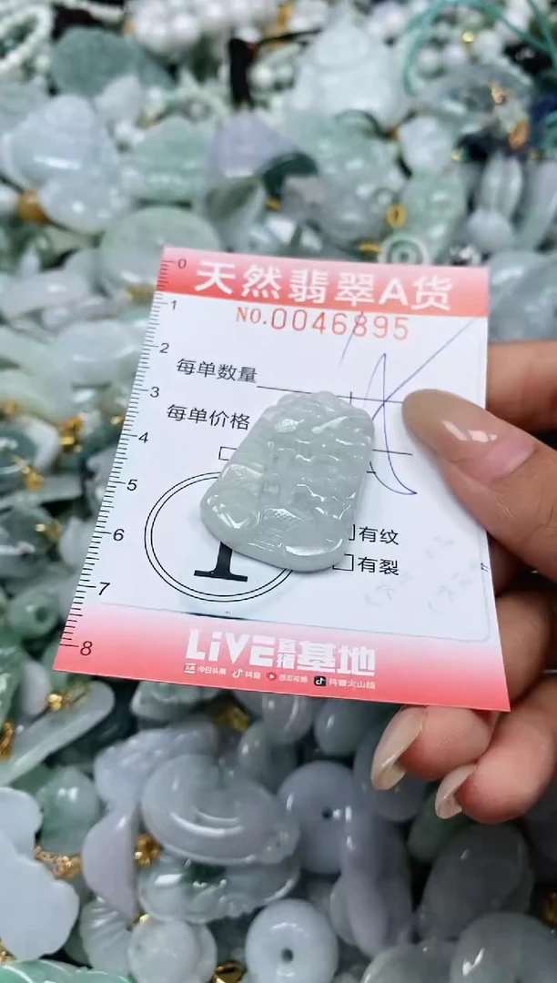 翡翠未镶嵌颈饰闪购0046895