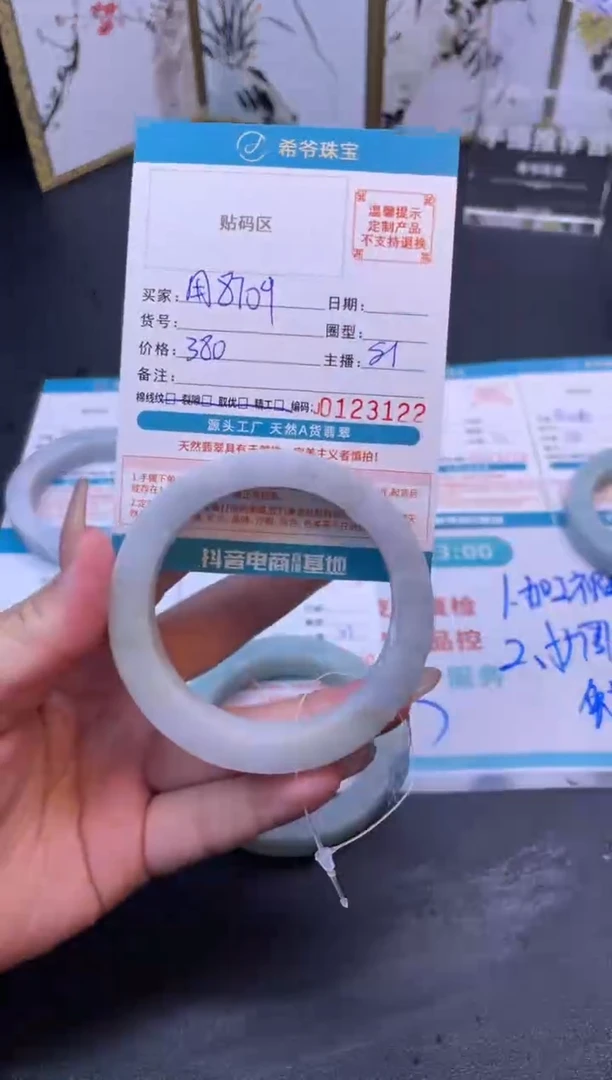 未镶嵌手镯定制翡翠用****5手镯