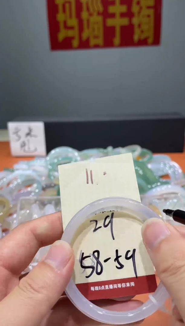 玛瑙/玉髓手镯未镶嵌11