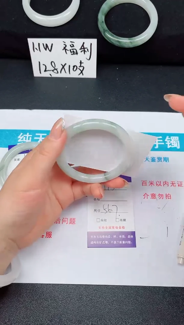 石英质玉手镯未镶嵌175-56/57