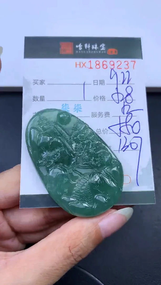 未镶嵌挂件翡翠哈轩 挂件1