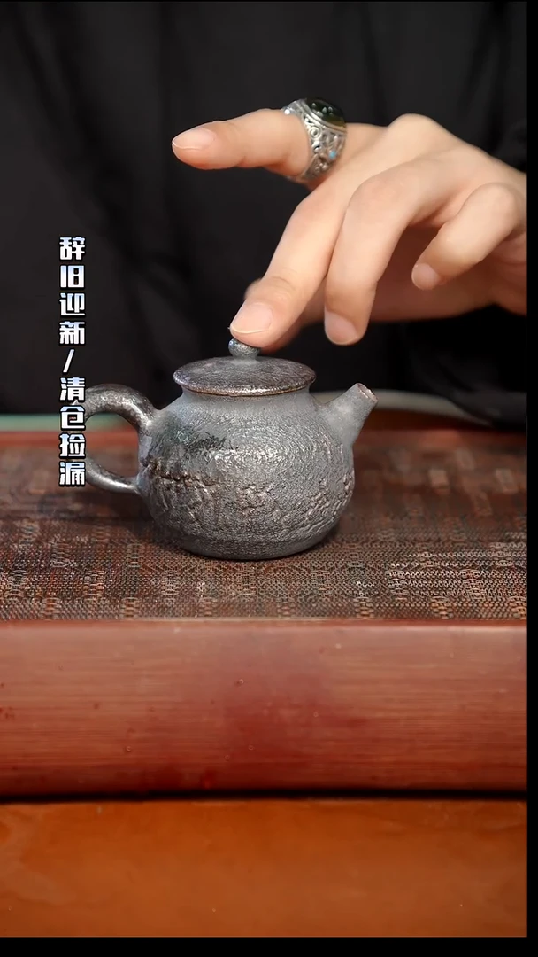 陶瓷奢瓷/瑞寅柴烧茶器（壶）742
