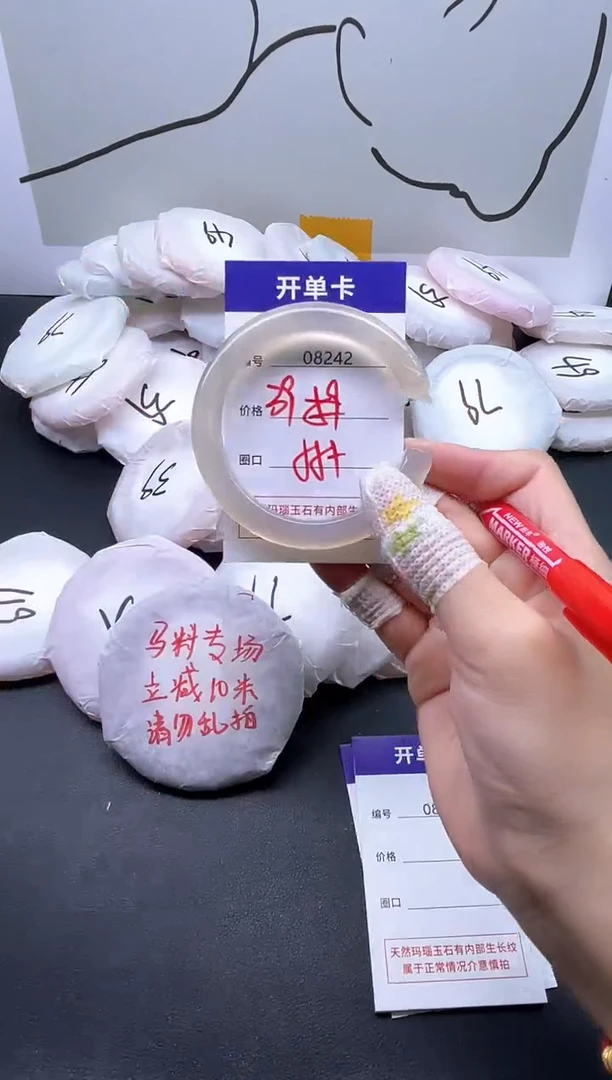 手镯玛瑙/玉髓未镶嵌8242