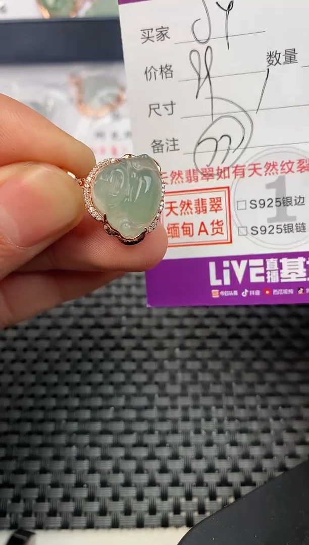 【闪购商品】翡翠颈饰银S925镶嵌挂件