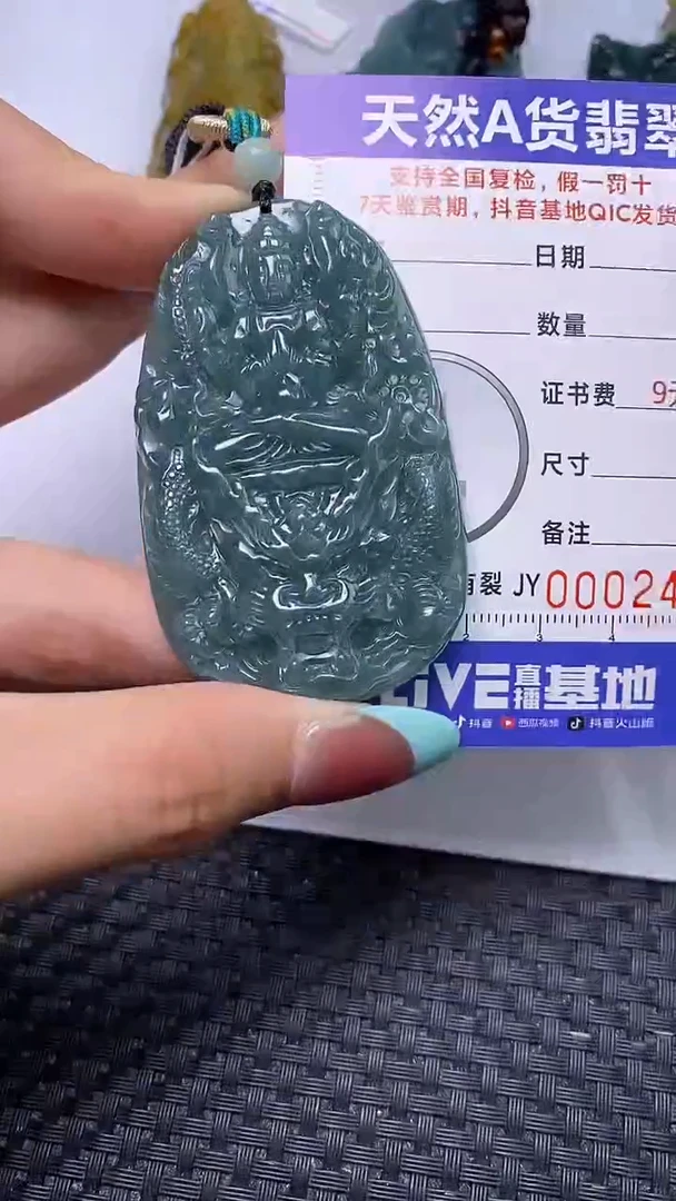 翡翠未镶嵌颈饰2436
