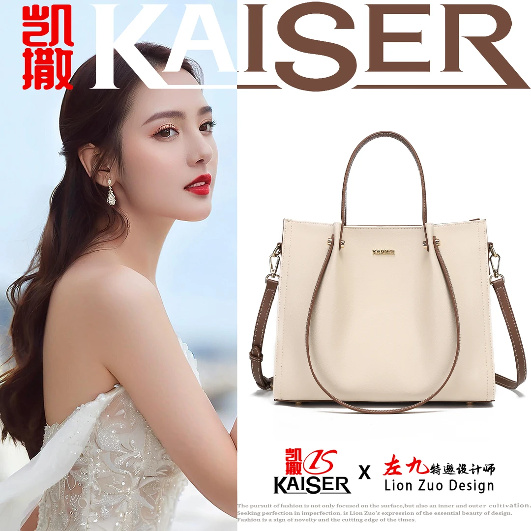 KAISER/凯撒【美人鱼】高级感气质时尚真皮大容量单肩包白棕色