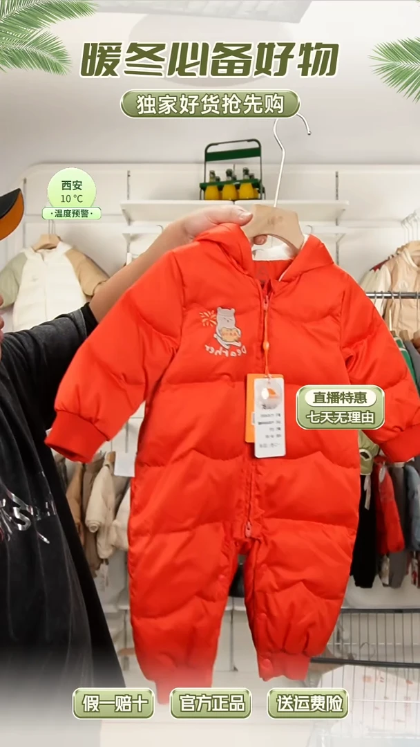 羽婴贝贝连体服73码