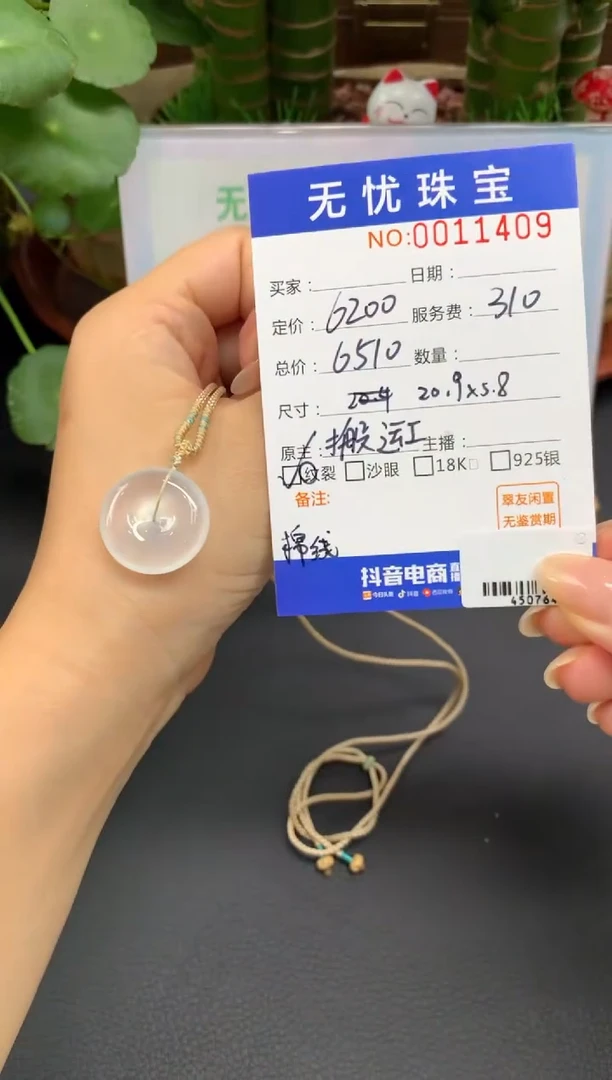 未镶嵌定制翡翠M*2A58