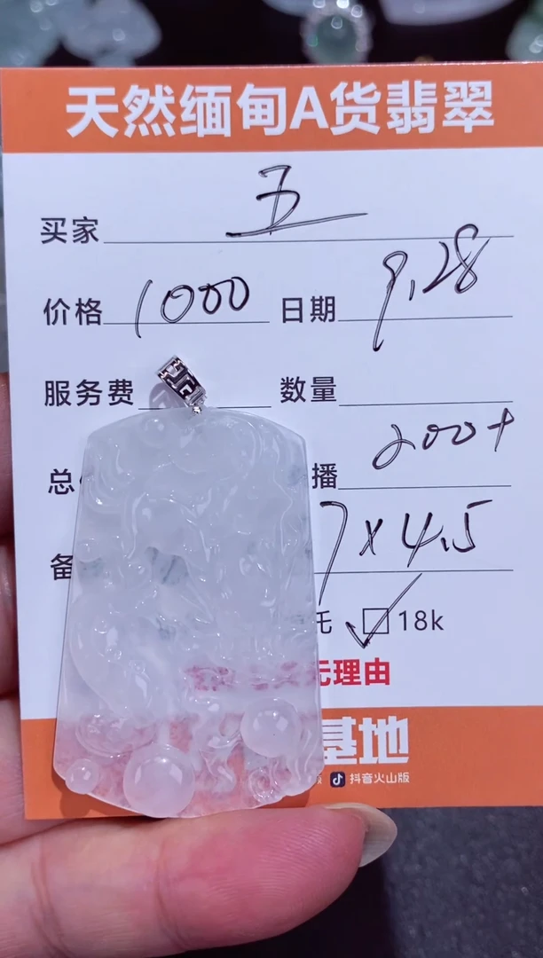 颈饰18K金镶嵌翡翠五*翡翠