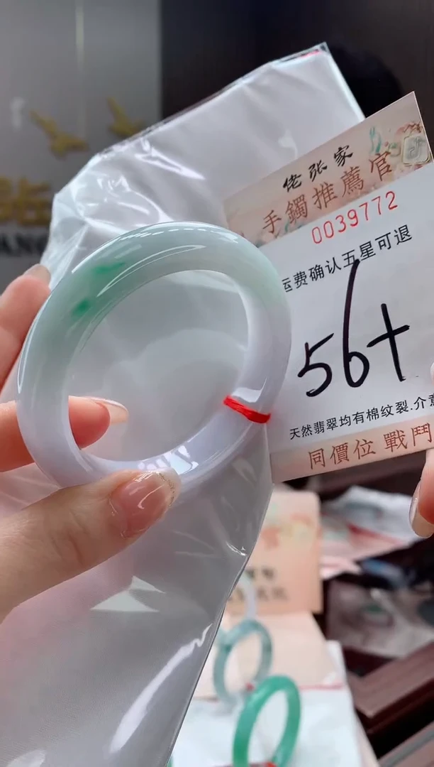 未镶嵌手镯翡翠天然缅甸A货翡翠