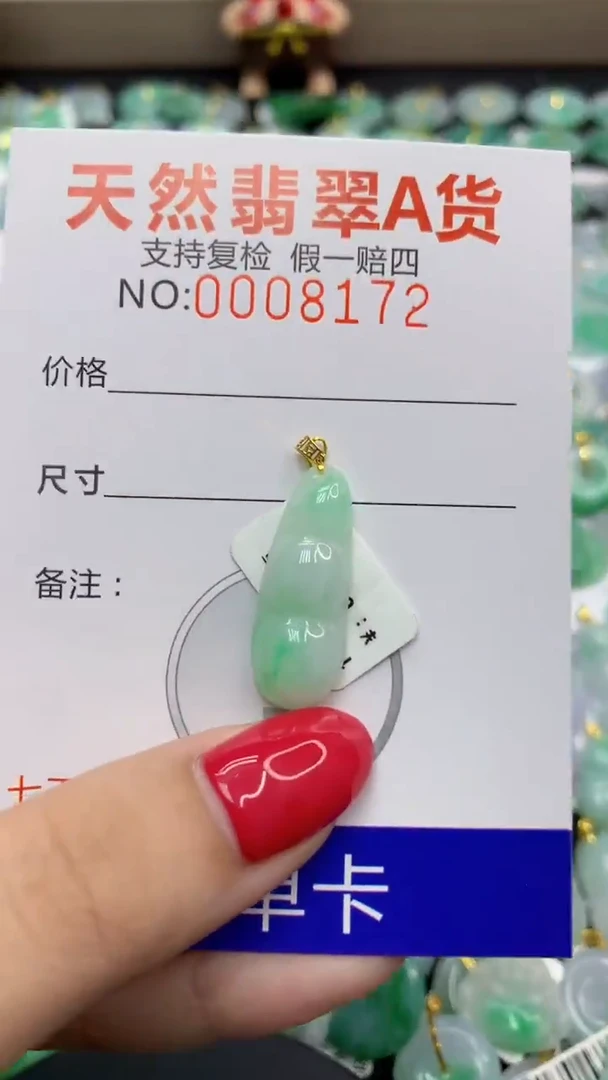 翡翠18K金镶嵌颈饰111111111111