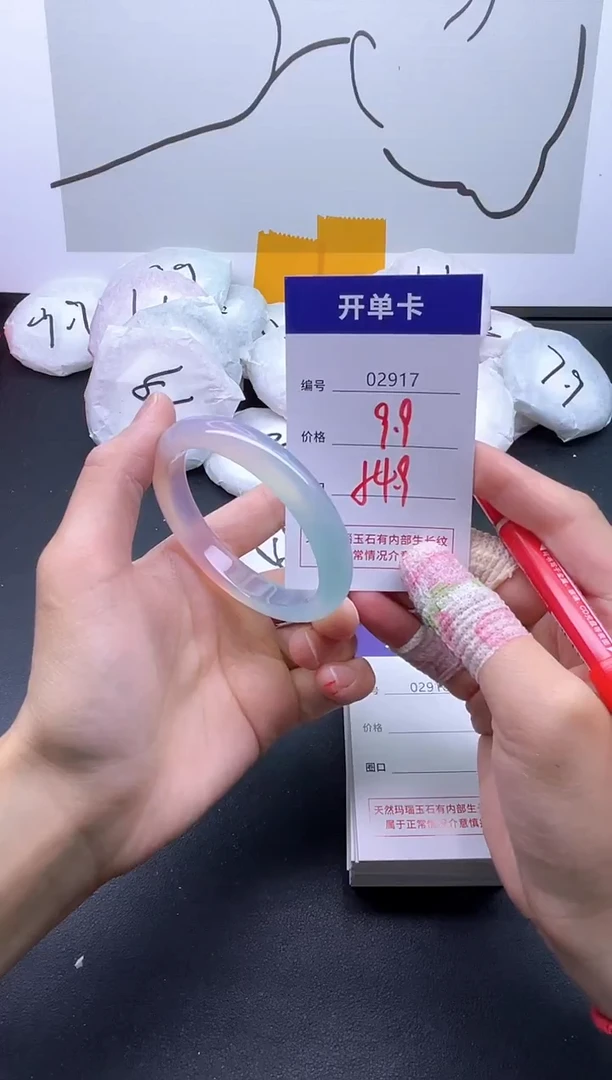 手镯玛瑙/玉髓未镶嵌2917
