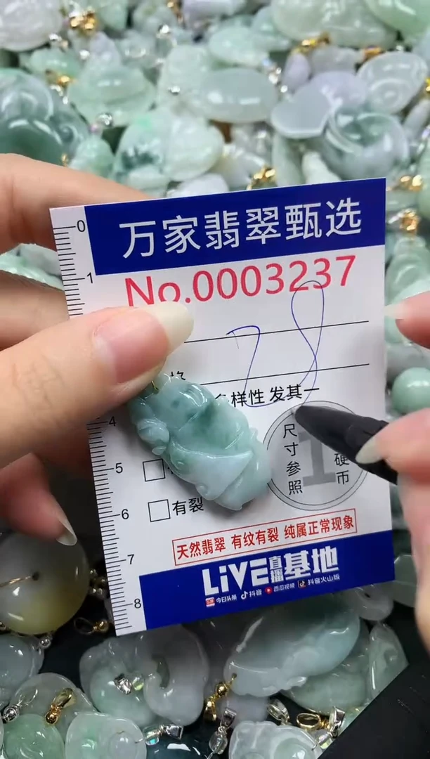 吊坠(不含链)未镶嵌翡翠3237