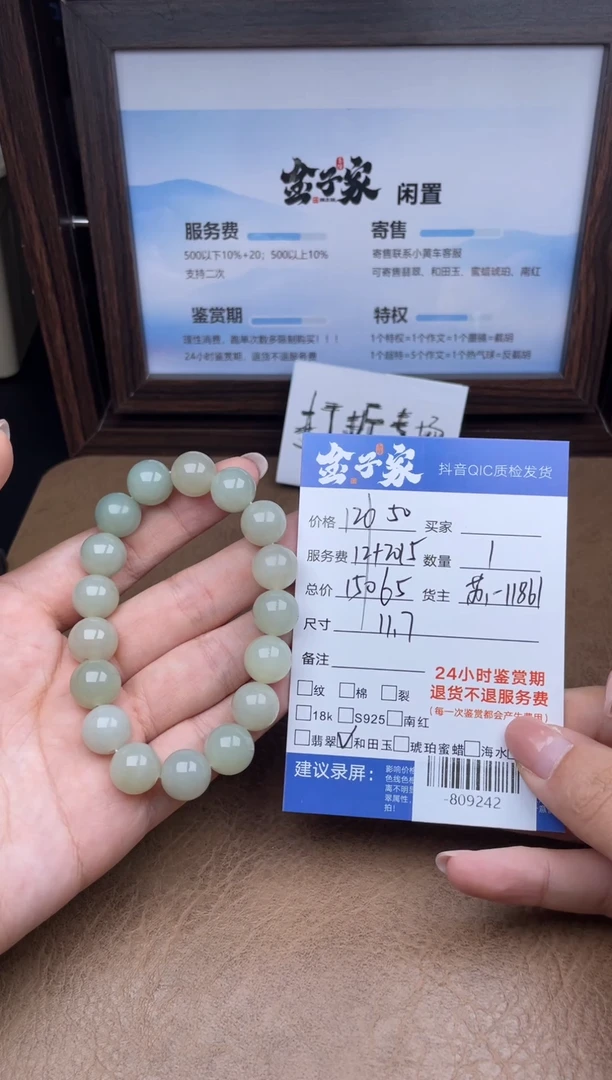 颈饰未镶嵌和田玉手串多人-809242