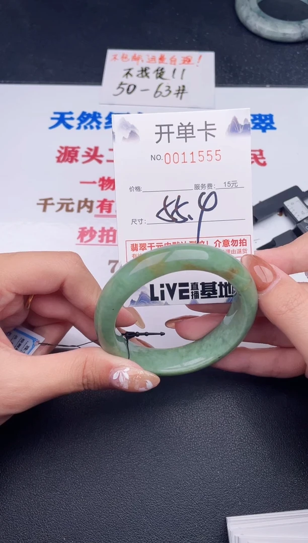 未镶嵌手镯翡翠55