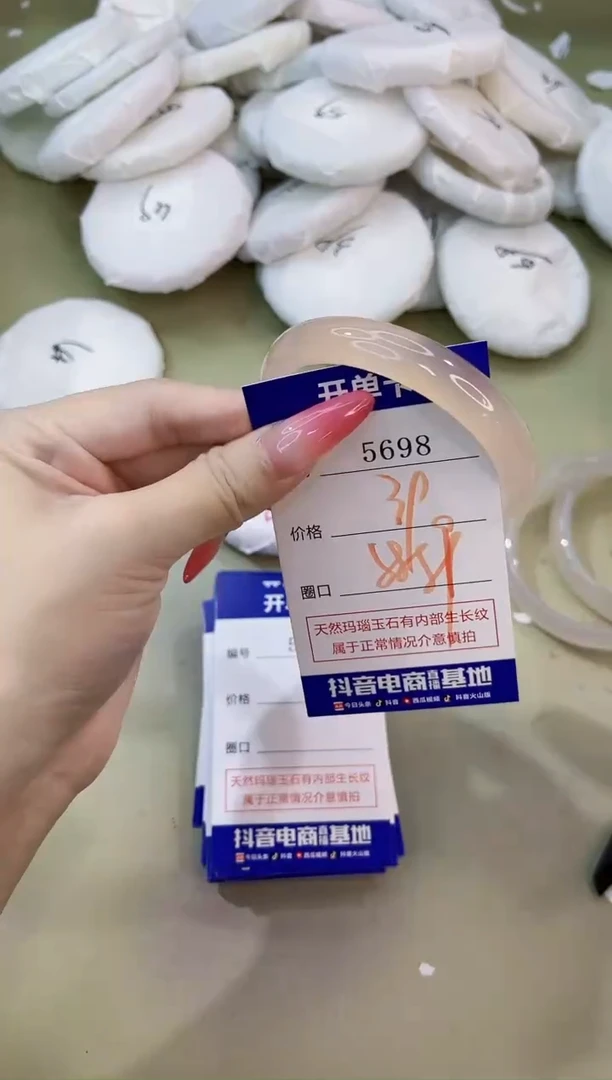手镯玛瑙/玉髓未镶嵌5698