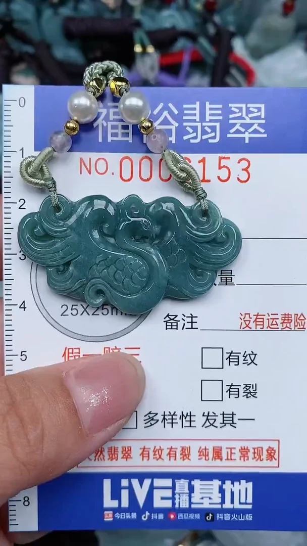 颈饰未镶嵌翡翠...0006153