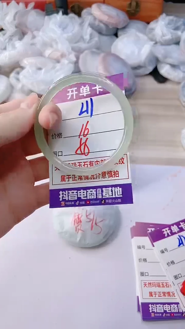 手镯玛瑙/玉髓未镶嵌211