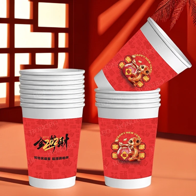 蛇年一次性纸杯2025年过年喜庆家用新年杯子红色过年杯春节喜杯