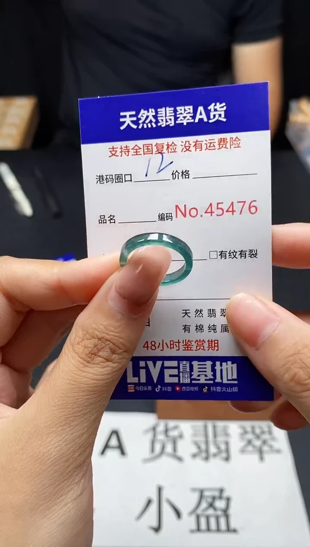 未镶嵌戒指翡翠天然A货翡翠5476