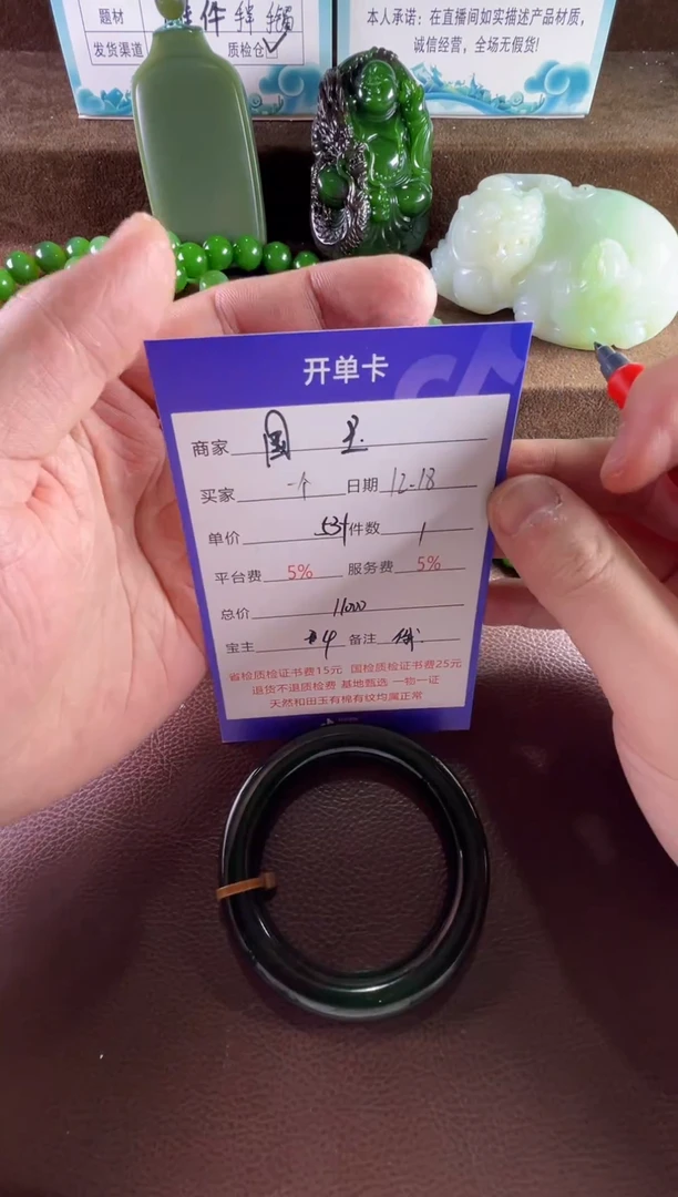 未镶嵌和田玉挂件一**头手镯