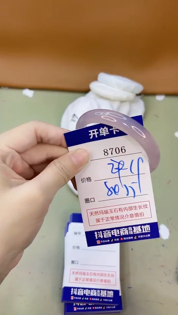 手镯玛瑙/玉髓未镶嵌8706