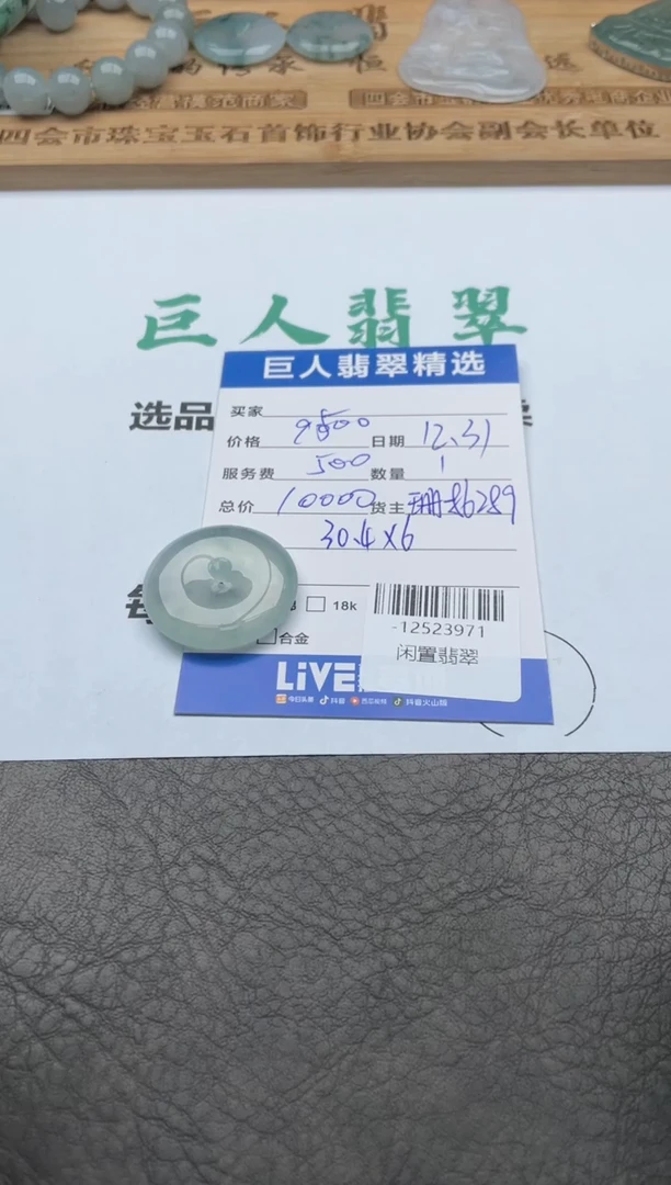 颈饰未镶嵌翡翠米*粉-12523971