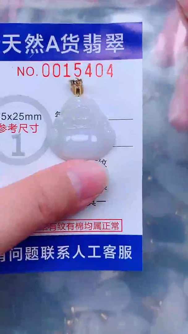 未镶嵌挂件翡翠1