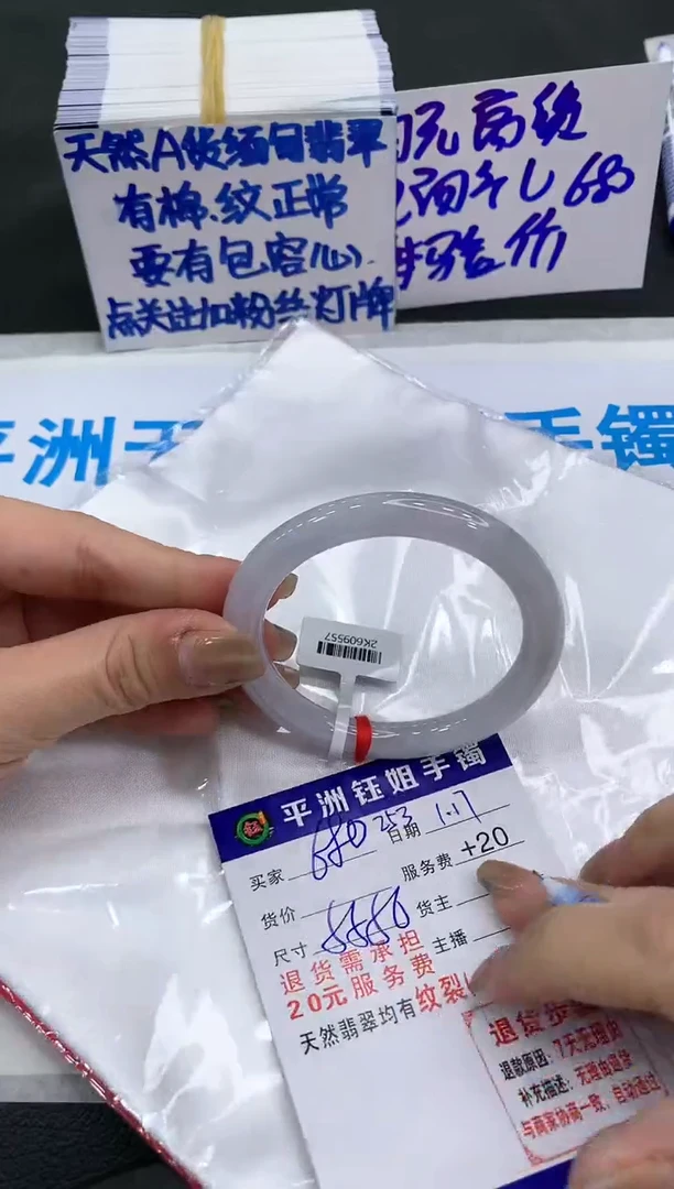 【闪购商品】翡翠手镯未镶嵌680680680