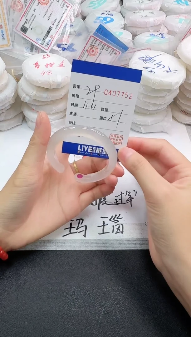 手镯玛瑙/玉髓未镶嵌7752