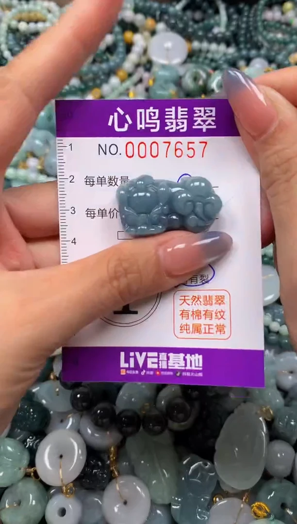 颈饰未镶嵌翡翠闪购007657