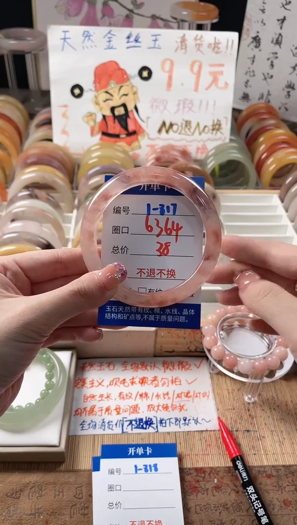 未镶嵌手镯石英质玉（金丝玉）1-817