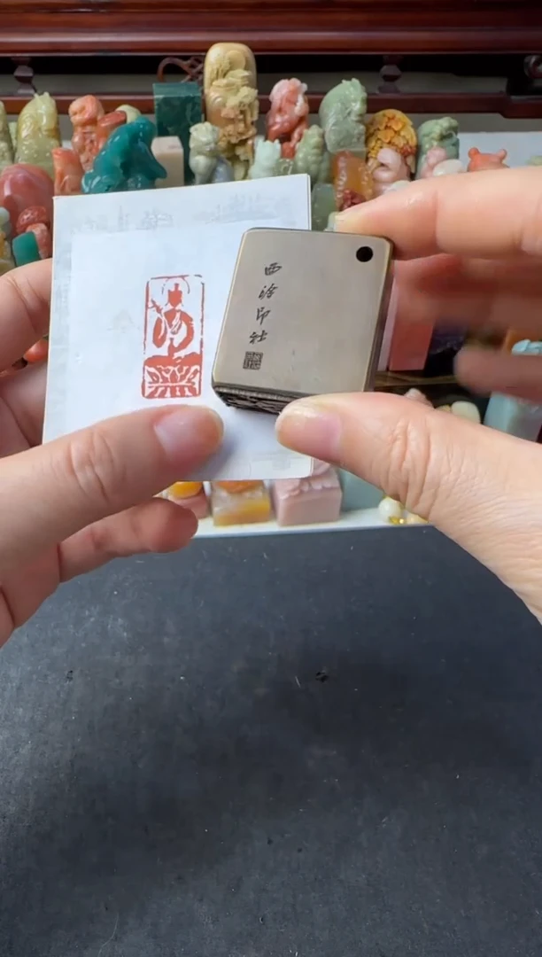 寿山石印石编号编号铜印 莲花座