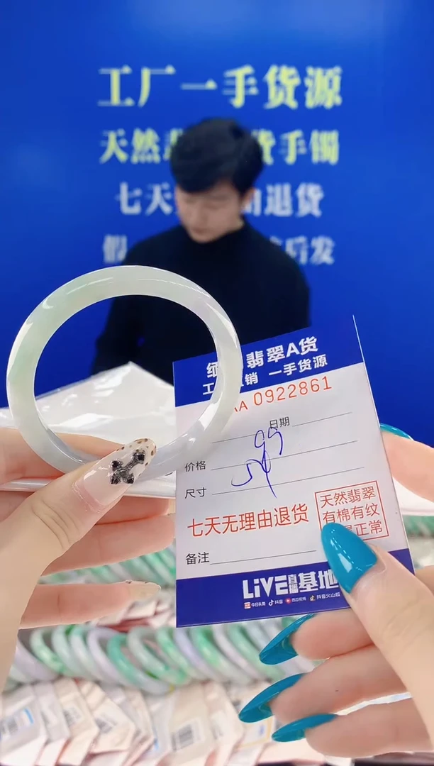 未镶嵌手镯翡翠61天然翡翠A货