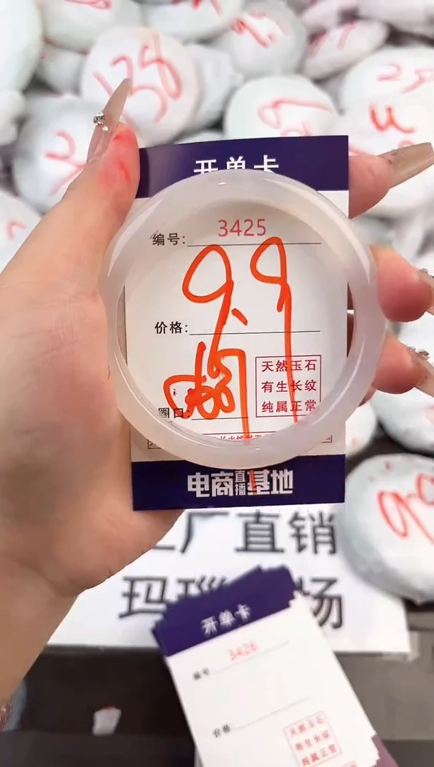 玛瑙/玉髓手镯未镶嵌3425