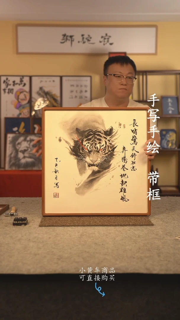 书法50*50 书法摆（挂）件 编号100