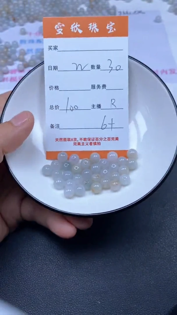 颈饰未镶嵌翡翠雪欣散珠定制diy